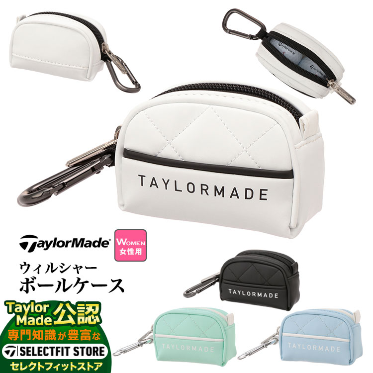 【FG】2024年 モデル TaylorMade テーラーメイド ゴルフ UN112 ウィルシャー ボールケース (レディース)