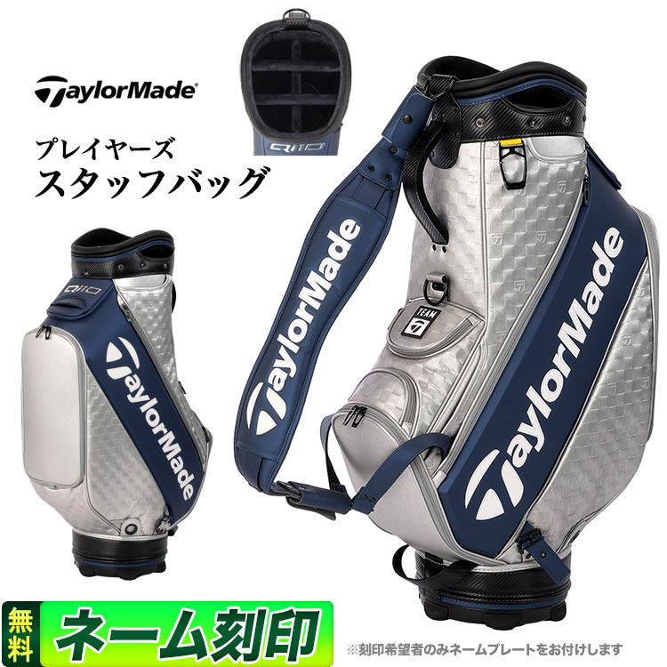 テーラーメイド 【FG】2024年 モデル TaylorMade テーラーメイド ゴルフ JE863 プレイヤーズ スタッフバッグ キャディバッグ