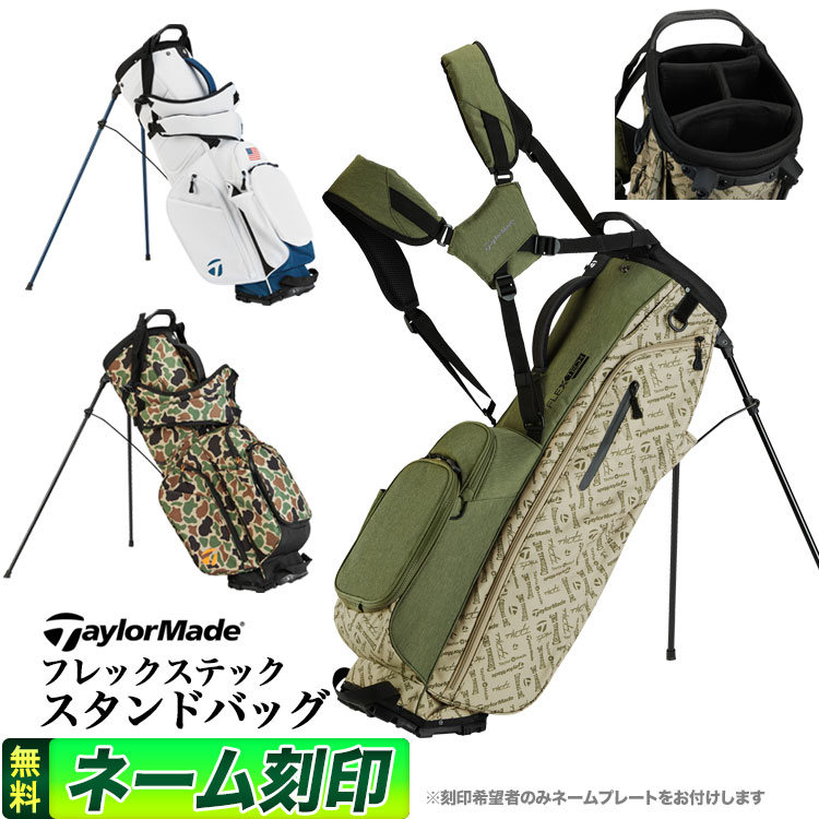 テーラーメイド 【FG】2024年 モデル TaylorMade テーラーメイド ゴルフ JE941 フレックステック スタンドバッグ キャディバッグ