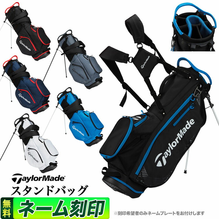 【FG】2024年 モデル TaylorMade テーラーメイド ゴルフ TF531 プロ スタンドバッグ キャディバッグ