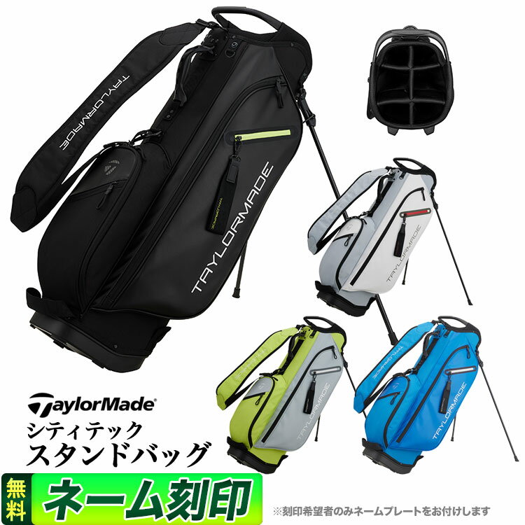 テーラーメイド 【FG】2024年 モデル TaylorMade テーラーメイド ゴルフ UN040 シティテック スタンドバッグ キャディバッグ