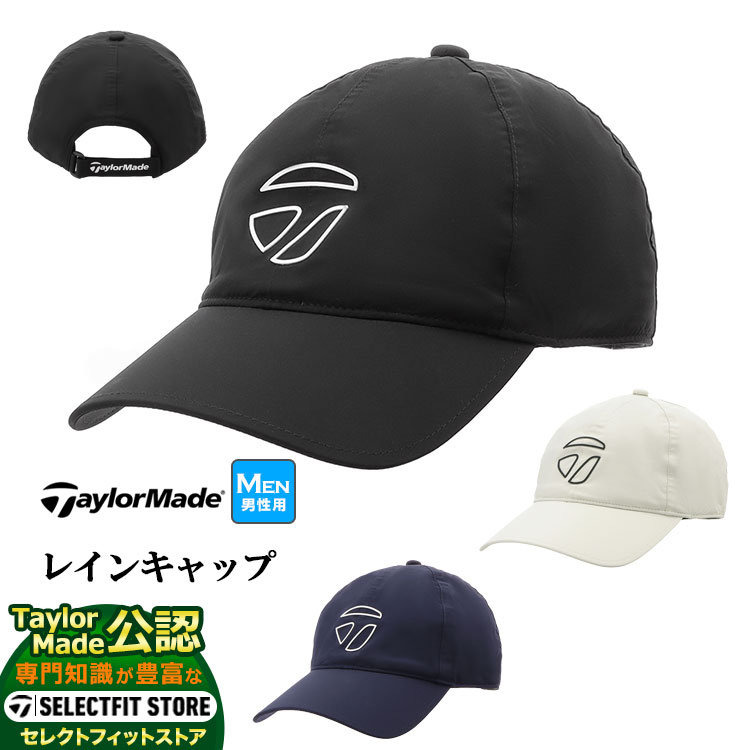 テーラーメイド 2024年 モデル TaylorMade テーラーメイド ゴルフ TL342 M レイン キャップ (メンズ)