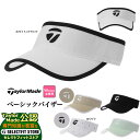 【FG】TaylorMade テーラーメイド ゴルフ TL360 W ベーシック バイザー (レディース)