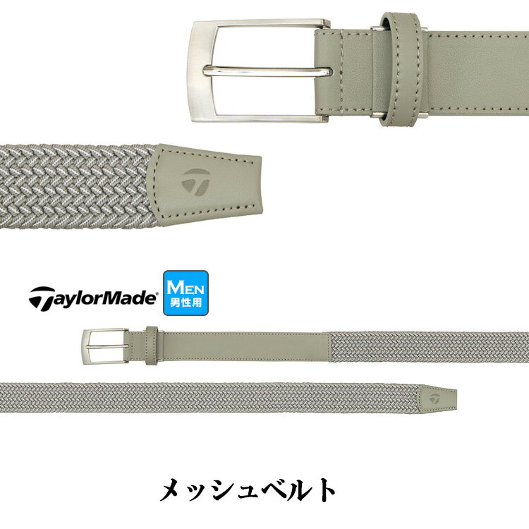 【FG】2025年 モデル TaylorMade テーラーメイド ゴルフ UN564 M メッシュ ベルト （メンズ）