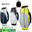 【FG】2025年 モデル TaylorMade テーラーメイド ゴルフ UN732 コンセプトワン キャディバッグ