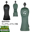 【FG】2025年 モデル TaylorMade テーラーメイド ゴルフ UN787 サークルロゴ ヘッドカバー フェアウェイウッド