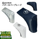 【FG】2025年 モデル TaylorMade テーラーメイド ゴルフ UN790 サークルロゴ パターカバー ブレード