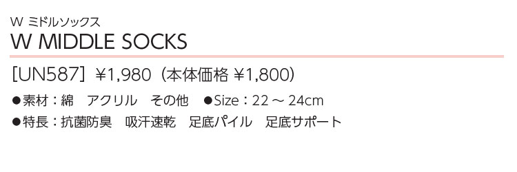 【FG】2025年 モデル TaylorMade テーラーメイド ゴルフ UN587 W ミドル ソックス （レディース）