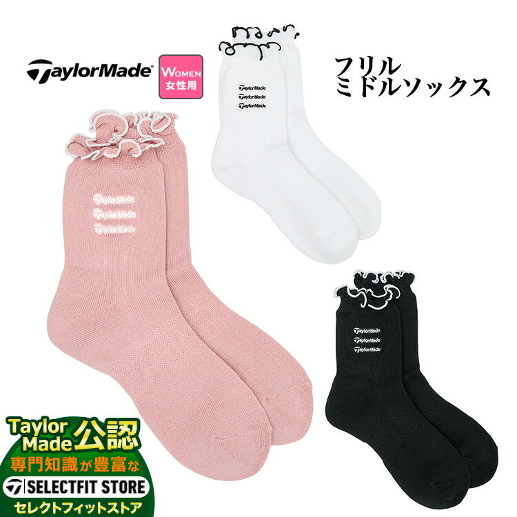 楽天市場】テーラーメイド レディース(ウェア|ゴルフ 楽天市場】テーラーメイド レディース(ウェア|ゴルフ