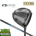 【FG】【特典ボール付】2025年モデル Taylormade テーラーメイド ゴルフ Qi35 MAX DRIVER キューアイ サーティファイブ マックス ...