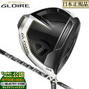 2022年モデル Taylormade テーラーメイド ゴルフ STEALTH GLOIRE ステルス グローレ ドライバー FUJIKURA SPEEDER NX for TM フジクラ スピーダーNX