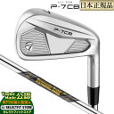2024年モデル Taylormade テーラーメイド ゴルフ New P7CB アイアン('24)P・7CB Dynamic Gold MID 115 Dyn...