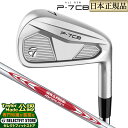 2024年モデル Taylormade テーラーメイド ゴルフ New P7CB アイアン('24)P・7CB N.S.PRO MODUS3 TOUR 105 ...