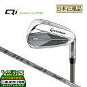 【FG】2025年モデル Taylormade テーラーメイド ゴルフ Qi MAX LITE IRON キューアイ マックス ライト アイアン 単品 AIR ...