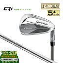 【FG】2025年モデル Taylormade テーラーメイド ゴルフ Qi MAX LITE IRON キューアイ マックス ライト アイアン 5本セット (...