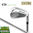 【FG】2025年モデル Taylormade テーラーメイド ゴルフ Qi MAX LITE IRON キューアイ マックス ライト アイアン 単品 N.S....