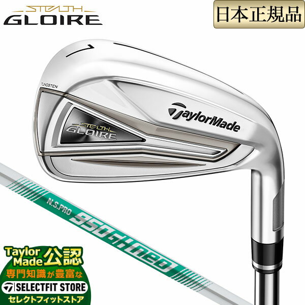 楽天市場】テーラーメイド ステルス(シリーズGLOIRE 楽天市場】テーラーメイド ステルス(シリーズGLOIRE