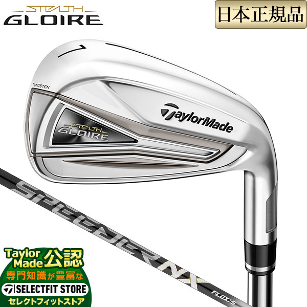 【FG】2022年モデル Taylormade テーラーメイド ゴルフ STEALTH GLOIRE ステルス グローレ アイアン 単品 FUJIKURA SPEEDER NX for TM フジクラ スピーダーNX カーボンシャフト