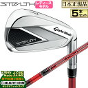 【FG】2022年モデル Taylormade テーラーメイド ゴルフ STEALTH WOMEN’S ステルス ウィメンズ アイアン 5本セット (#7-PW...