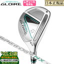 【FG】2022年モデル Taylormade テーラーメイド ゴルフ STEALTH GLOIRE ステルス グローレ レスキュー ユーティリティー (レディース) FUJIKURA SPEEDER NX for TM フジクラ スピーダーNX