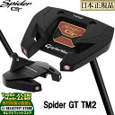 【FG】2022年モデル Taylormade テーラーメイド ゴルフ スパイダー GT ブラック TM2 トラス センター パター Spider GT Black Truss