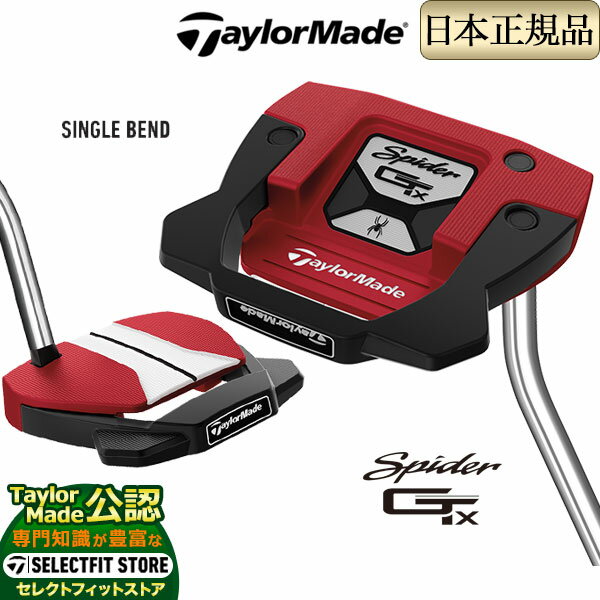 2023年モデル Taylormade テーラーメイド ゴルフ Spider GTx スパイダーGT X レッド シングルベンド パター