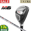 【FG】2019年モデル Taylormade テーラーメイド ゴルフ M6 レスキュー ユーティリティーウッド FUBUKI フブキ TM6 2019 カーボンシャフト