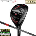 【FG】2023年モデル Taylormade テーラーメイド ゴルフ STEALTH2 HD RESCUE ステルス2 エイチディー レスキュー TENSEI RED テンセイ レッド TM60（ 039 22）