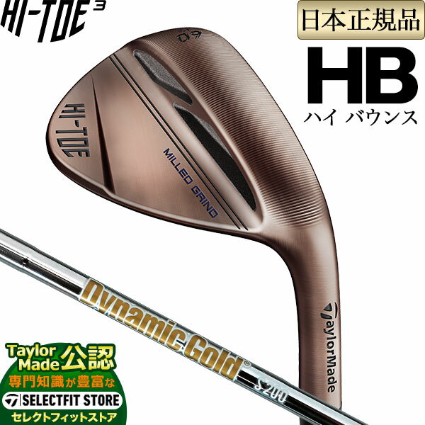 楽天市場】テーラーメイド ミルドグラインド ハイ・トゥ 楽天市場】テーラーメイド ミルドグラインド ハイ・トゥ
