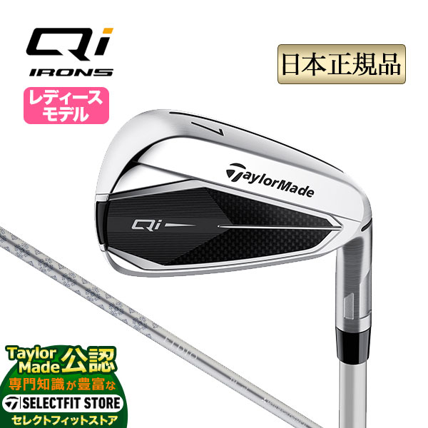 2024年モデル Taylormade テーラーメイド ゴルフ Qi WOMEN'S IRONS/キ ...