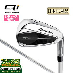 2024年モデル Taylormade テーラーメイド ゴルフ Qi WOMEN'S IRONS/キューアイ ウィメンズ アイアン 単品 ELDIO TM40 (レディース)