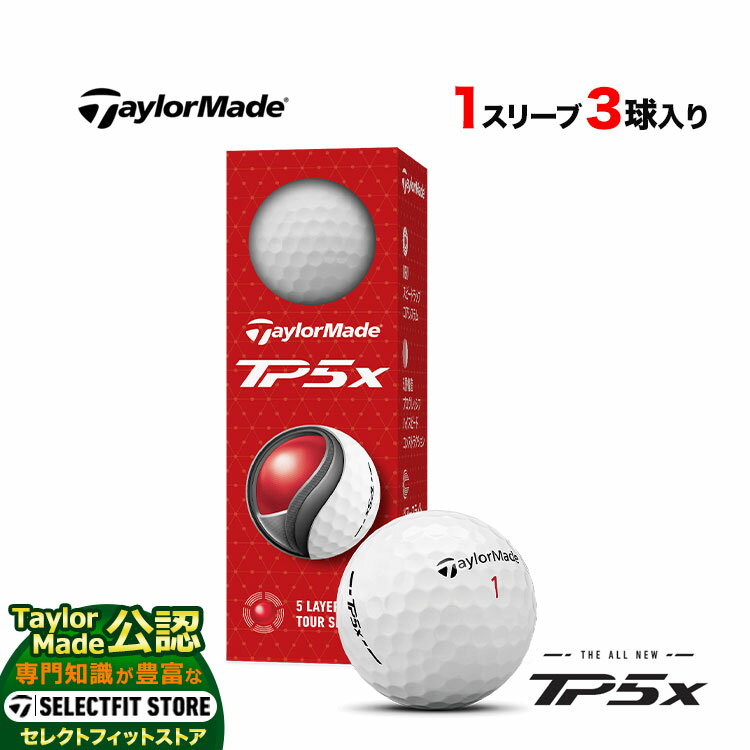 楽天市場】tp5x(総個数3個入り)(ボール|ゴルフ):スポーツ 楽天市場】tp5x(総個数3個入り)(ボール|ゴルフ):スポーツ