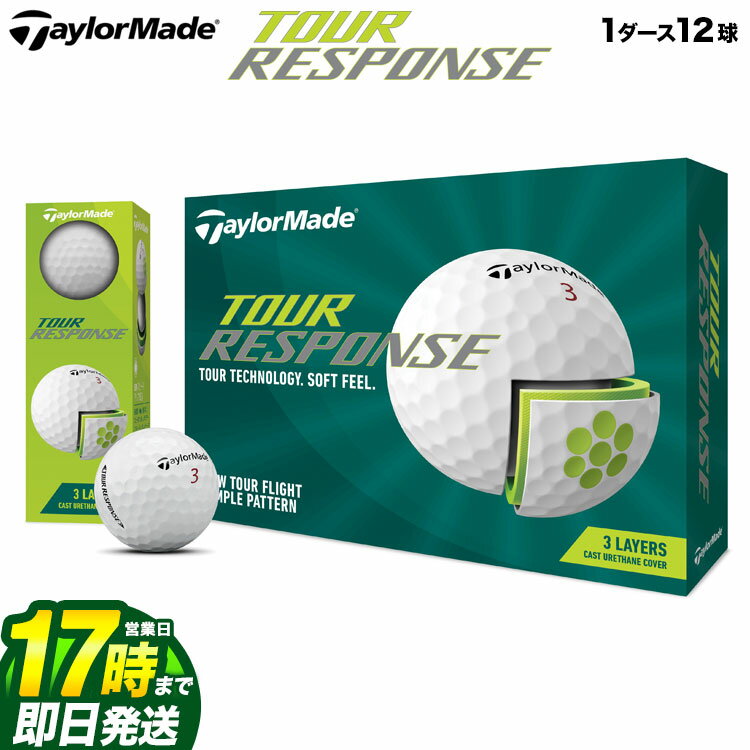 2022 Taylormade テーラーメイド ゴルフボール Tour Response ツアーレスポンス 1ダース(12球)