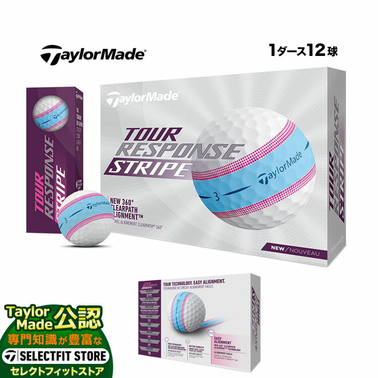 【FG】【日本正規品】2023 Taylormade テーラーメイド ゴルフボール ツアーレスポンス ストライプ ブルー/ピンク TOUR RESPONSE STRIPE BLUE/PINK 1ダース 12球 