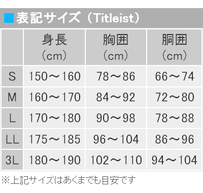 【FG】日本正規品Titleist タイトリスト TSMR1395 レインウェア