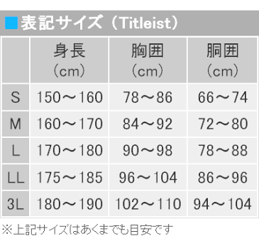 【FG】日本正規品Titleist タイトリスト TSMR1395 レインウェア