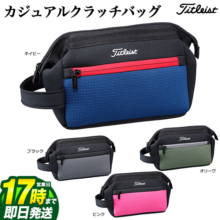 【FG】【日本正規品】 2021 Titleist タイトリスト ゴルフ AJMPCH12 カジュアルスポーツ　クラッチバッグ