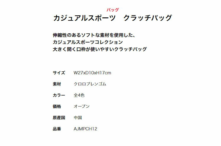 【FG】【日本正規品】 2021 Titleist タイトリスト ゴルフ AJMPCH12 カジュアルスポーツ　クラッチバッグ