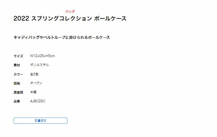 【FG】【日本正規品】 2022年モデル Titleist タイトリスト ゴルフ AJBC2SC 数量限定 2022 スプリングコレクション ボールケース SP BALL CASE