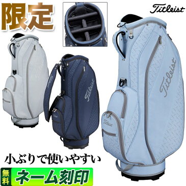 【FG】【日本正規品】 2022年モデル Titleist タイトリスト ゴルフ CB2SC 数量限定 2022 スプリングコレクション キャディバッグ 9型（47インチ対応）SP Caddie Bag