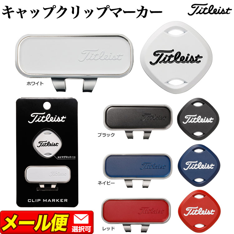 【FG】【日本正規品】 Titleist タイト