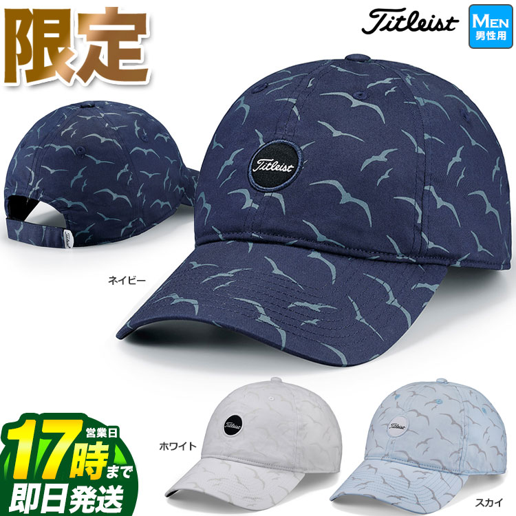 楽天市場】タイトリスト バイザー 限定の通販