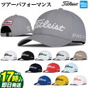 タイトリスト 【FG】【日本正規品】 Titleist タイトリスト ゴルフ HJ2CUP ツアーパフォーマンス キャップ (57～59cm) （メンズ）