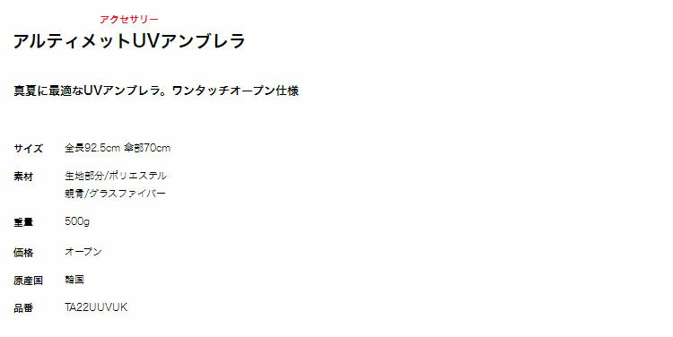 【FG】【日本正規品】 2022年モデル Titleist タイトリスト ゴルフ TA22UUVUK アルティメットUV アンブレラ (全長92.5cm 傘部70cm)