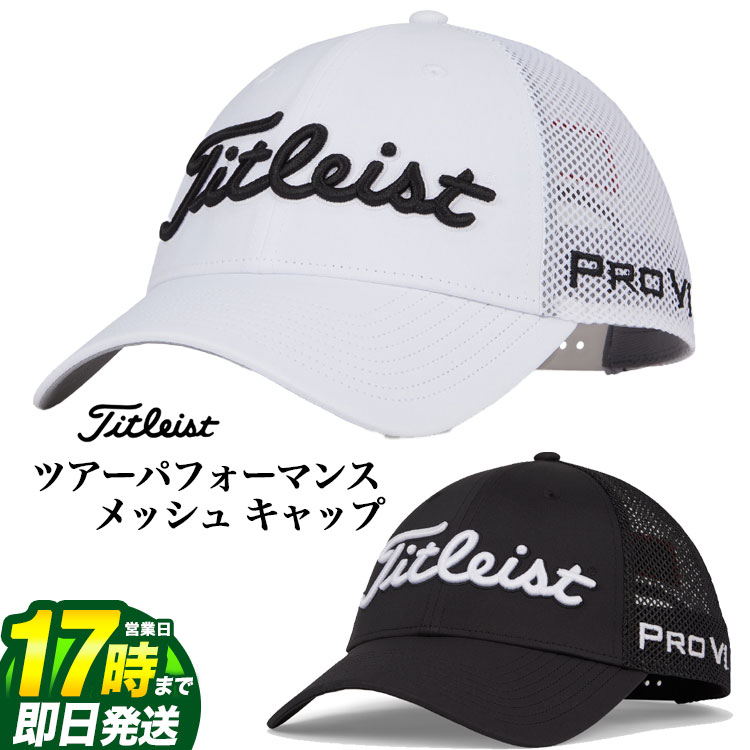 タイトリスト 【FG】【日本正規品】 Titleist タイトリスト ゴルフ TH22ATPMA23 Tour Perf Mesh ツアーパフォーマンス メッシュ キャップ （メンズ）