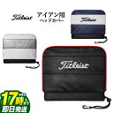 【FG】【日本正規品】 2025年モデル Titleist タイトリスト ゴルフ TA23PCJEI パフォーマンス Classic JE ヘッドカバー アイアン用