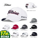 【FG】【日本正規品】 2025年モデル Titleist タイトリスト ゴルフ TH25ATPA ツアーパフォーマンス キャップ 4WAYストレッチ UPF5...