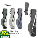 【FG】【日本正規品】 2025年モデル Titleist タイトリスト ゴルフ TB25PSHB Pursuit Half Bag パースート ハーフバッグ ...
