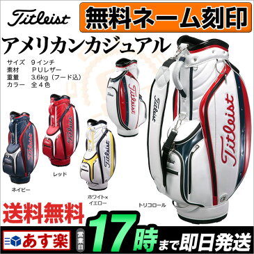 日本正規品Titleist タイトリスト キャディバッグ CB631 【ゴルフグッズ用品】