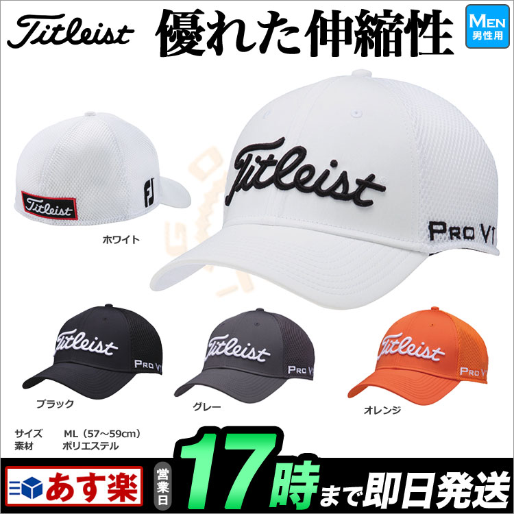 日本正規品Titleist タイトリスト ゴルフ HJ6CFC フィットキャップ(メンズ) 【帽子】